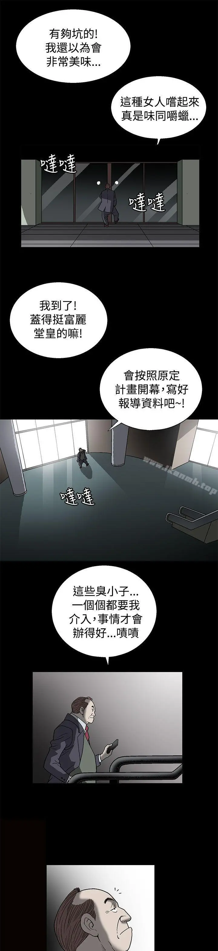 煦娜 第1话 第15页