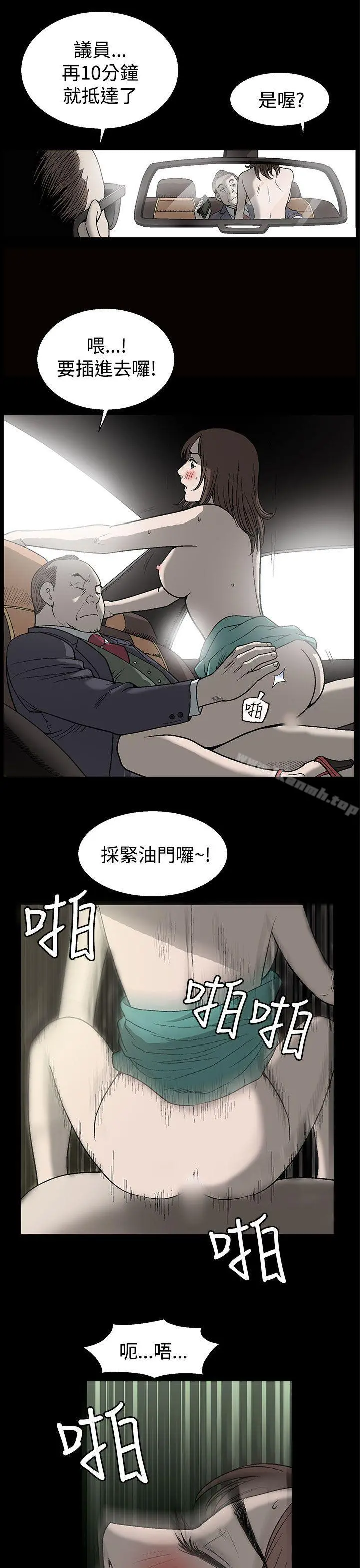 煦娜 第1话 第7页