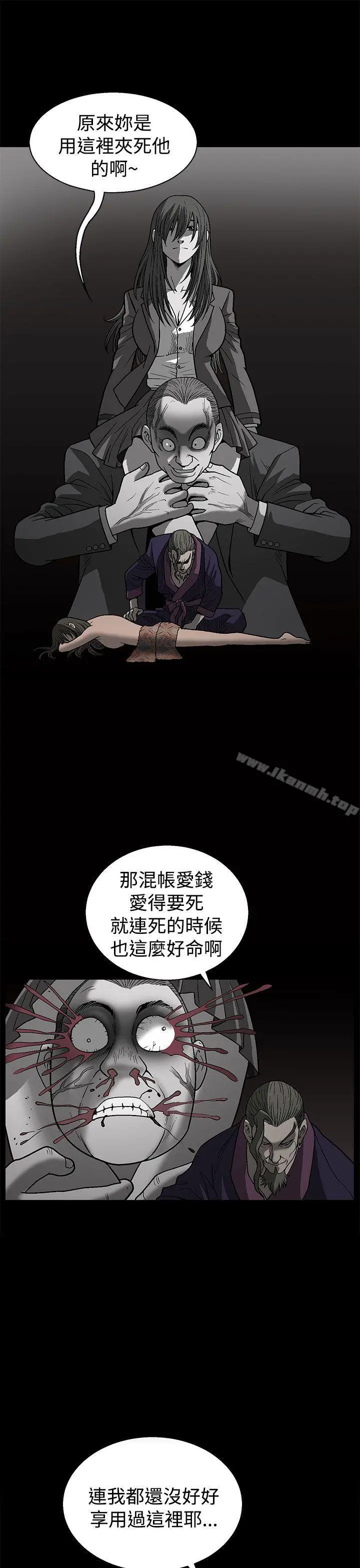 煦娜 第1话 第42页