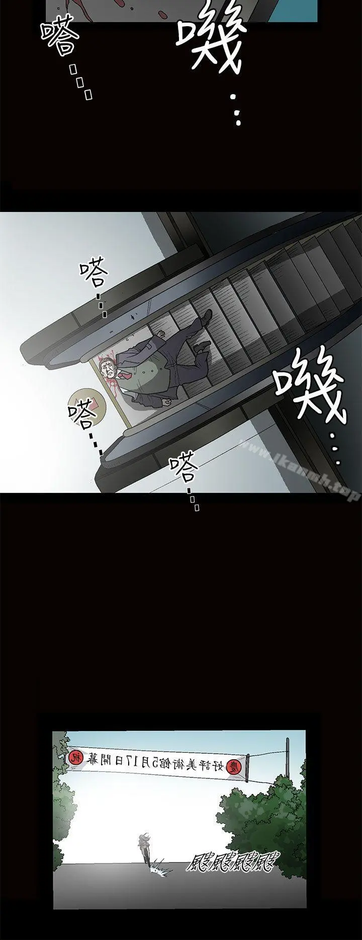 煦娜 第1话 第26页