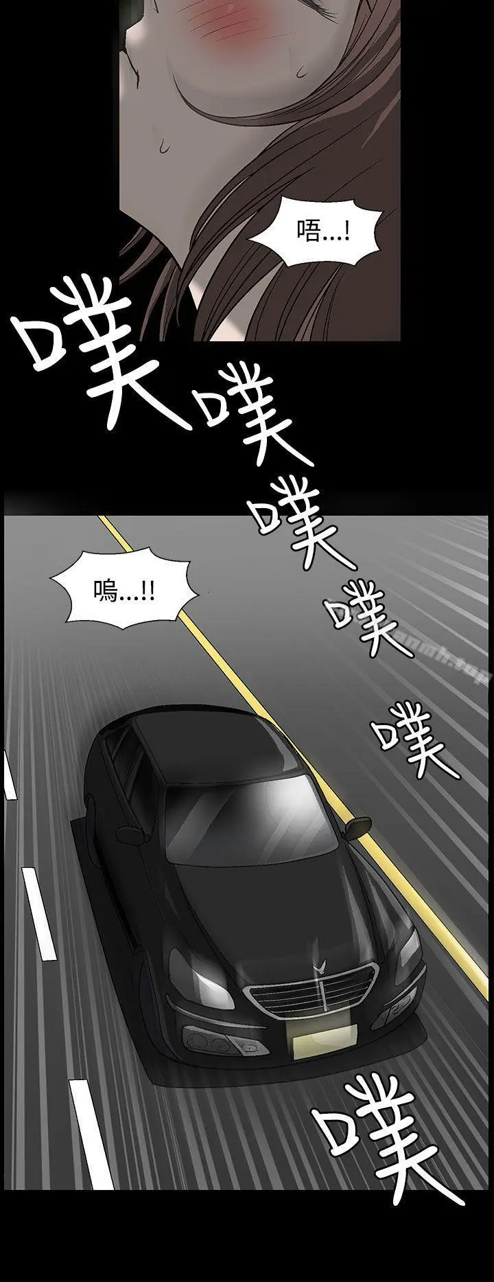 煦娜 第1话 第8页