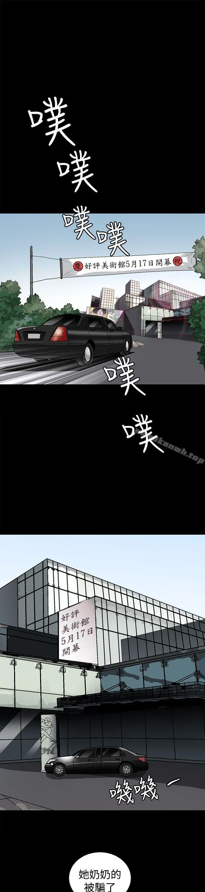 煦娜 第1话 第9页