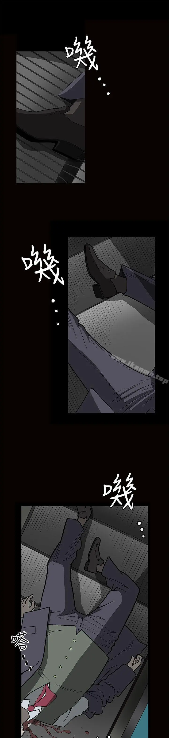 煦娜 第1话 第25页