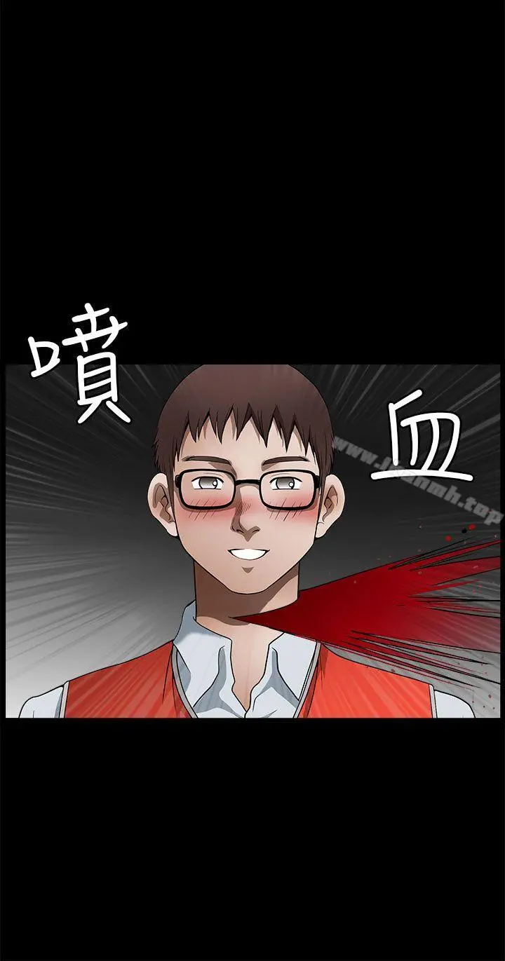 煦娜 第16话 第31页