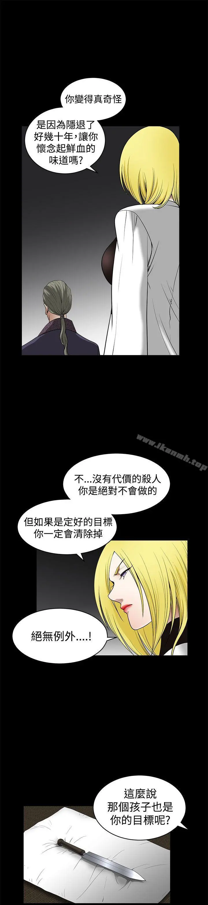 煦娜 第16话 第11页