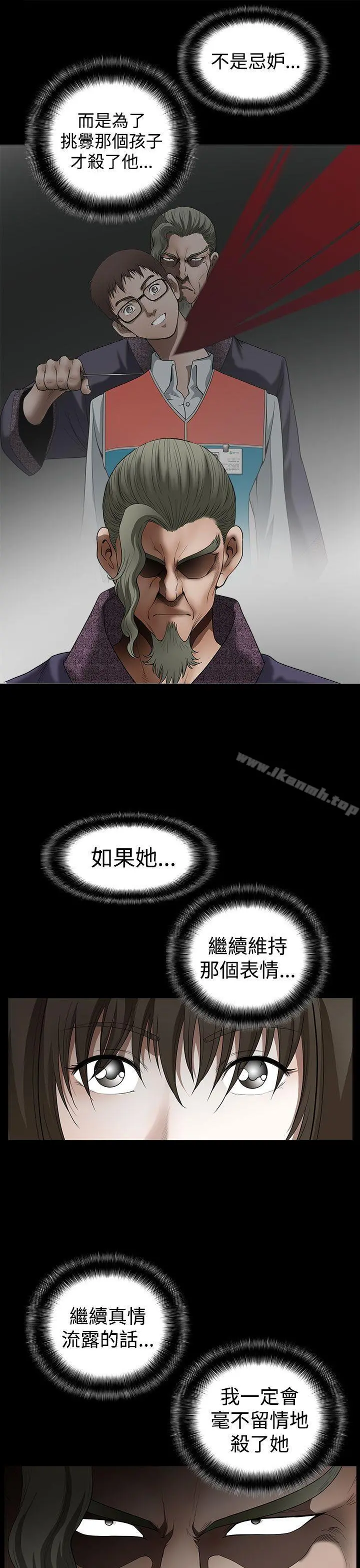 煦娜 第16话 第25页