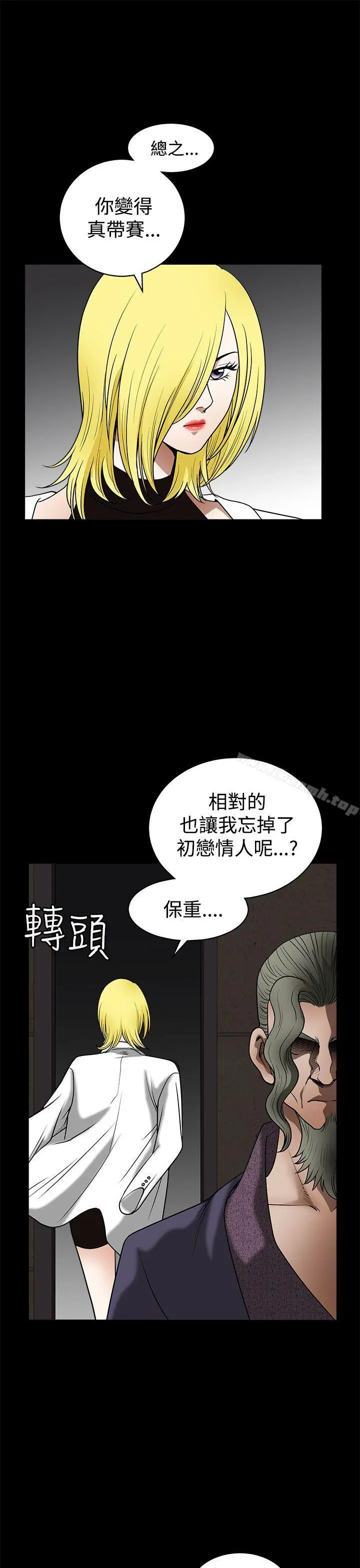 煦娜 第16话 第13页