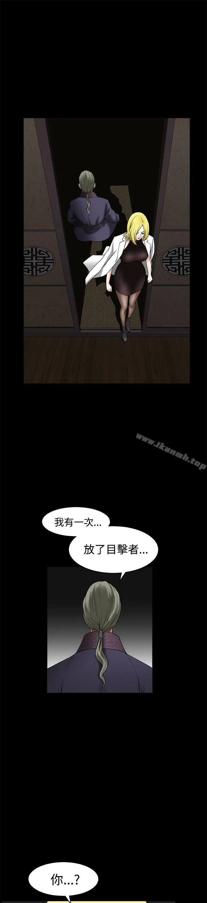 煦娜 第16话 第15页