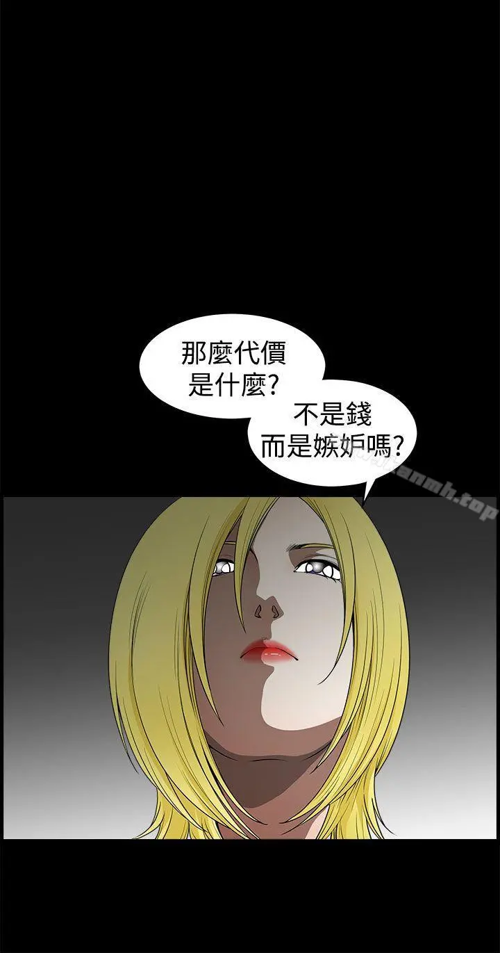 煦娜 第16话 第12页