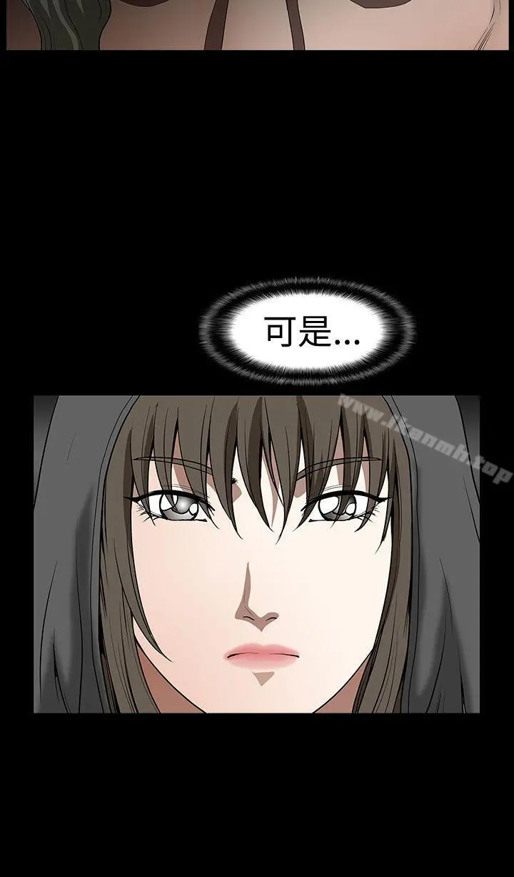 煦娜 第16话 第26页
