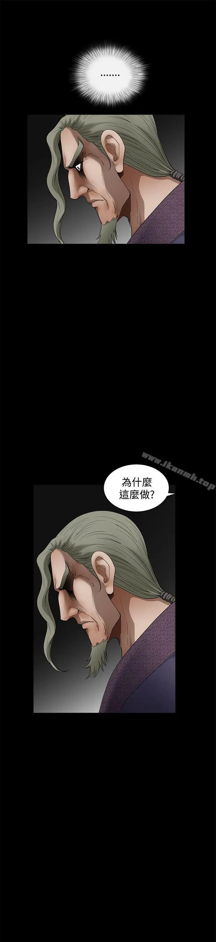 煦娜 第16话 第8页