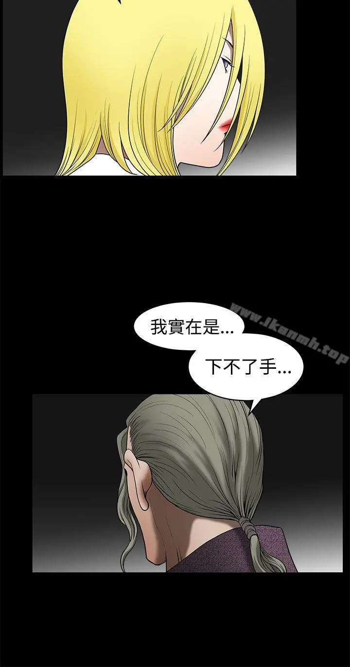 煦娜 第16话 第16页