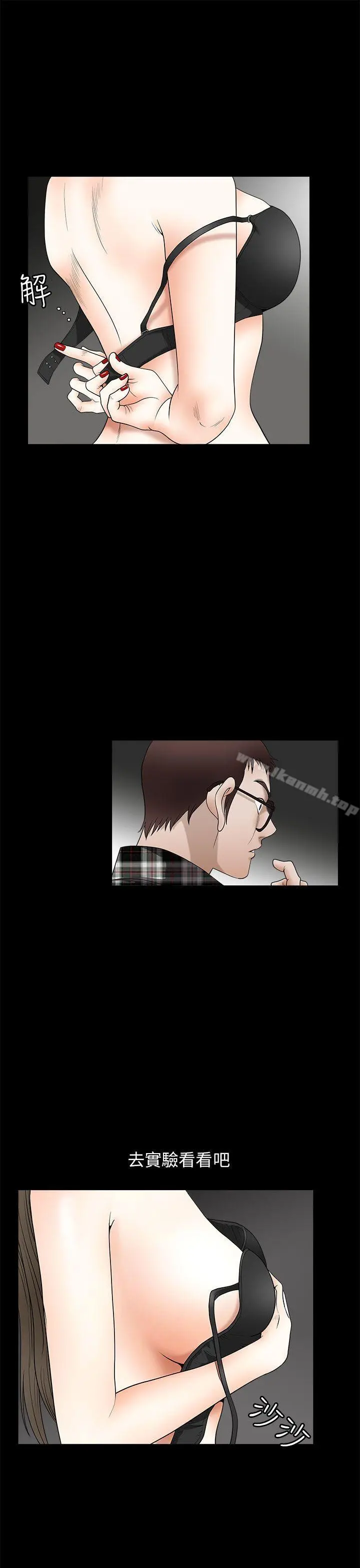 煦娜 第11话 第42页