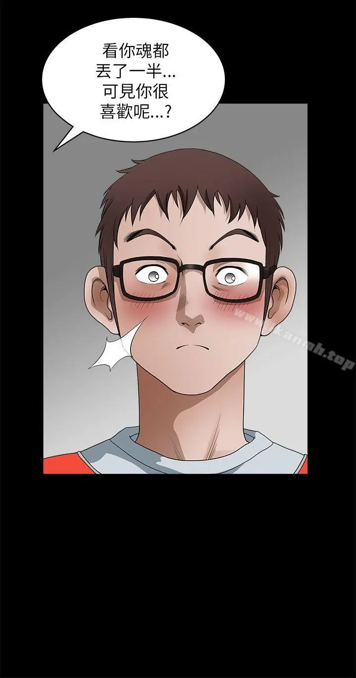 煦娜 第11话 第14页