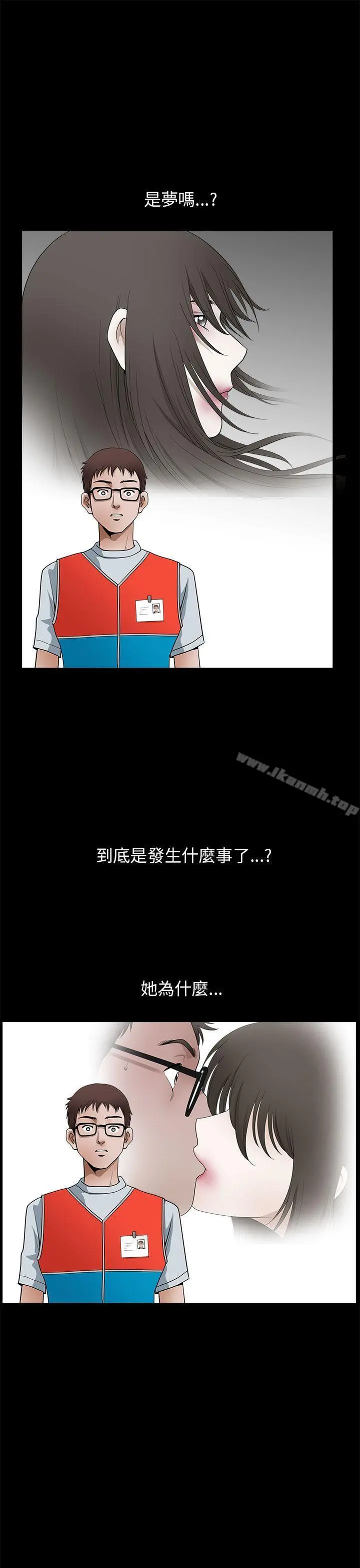 煦娜 第11话 第13页