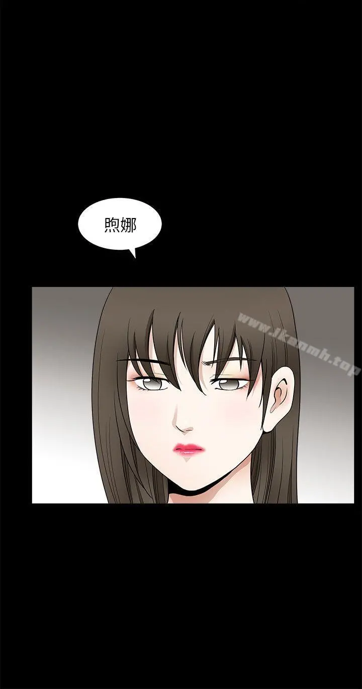 煦娜 第11话 第29页