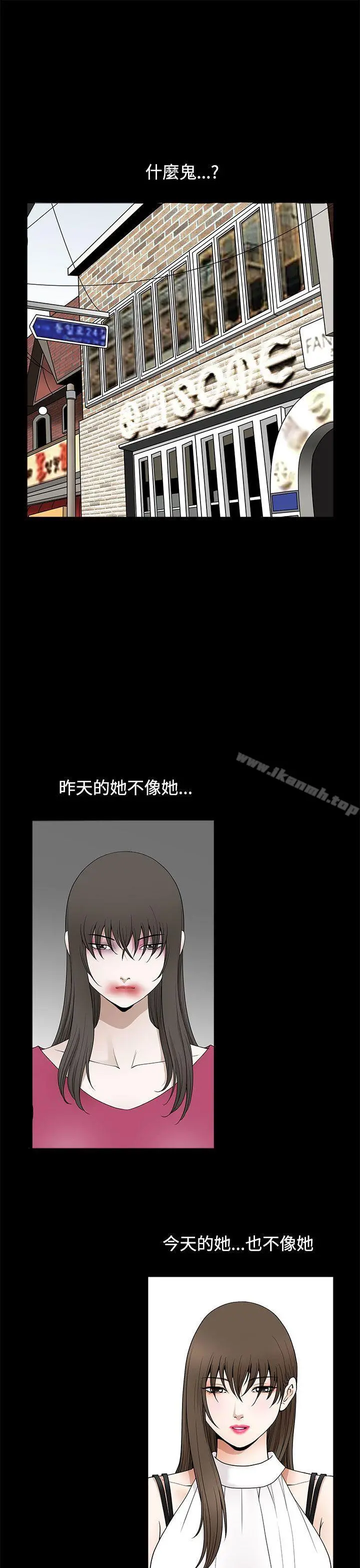 煦娜 第11话 第26页