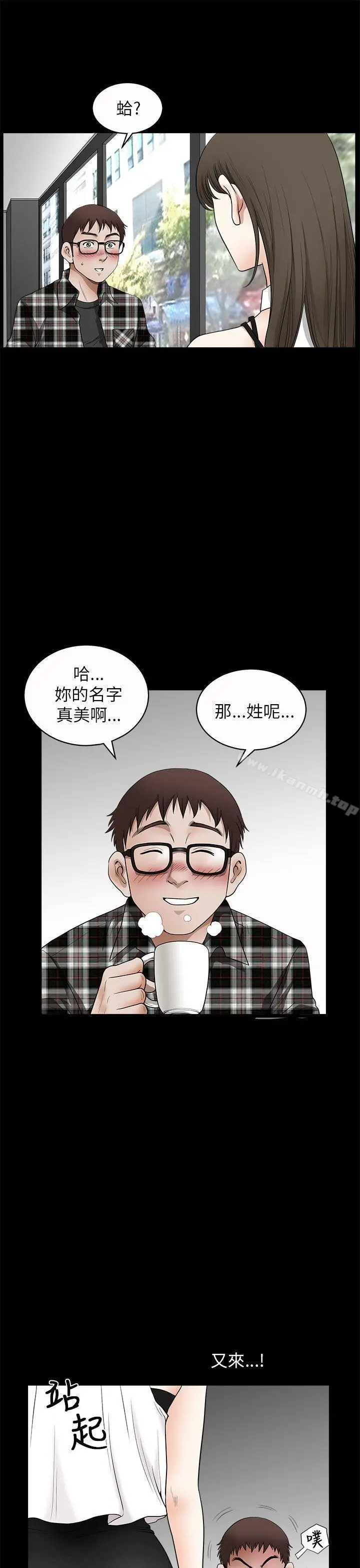 煦娜 第11话 第30页