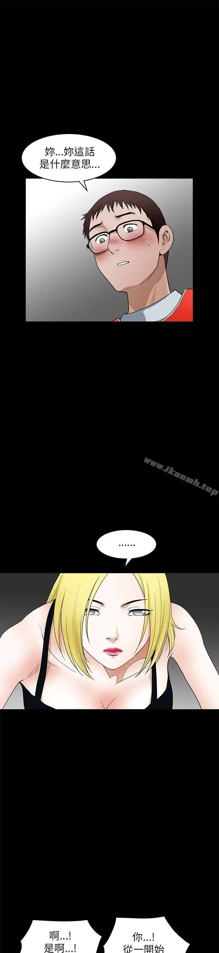 煦娜 第11话 第17页