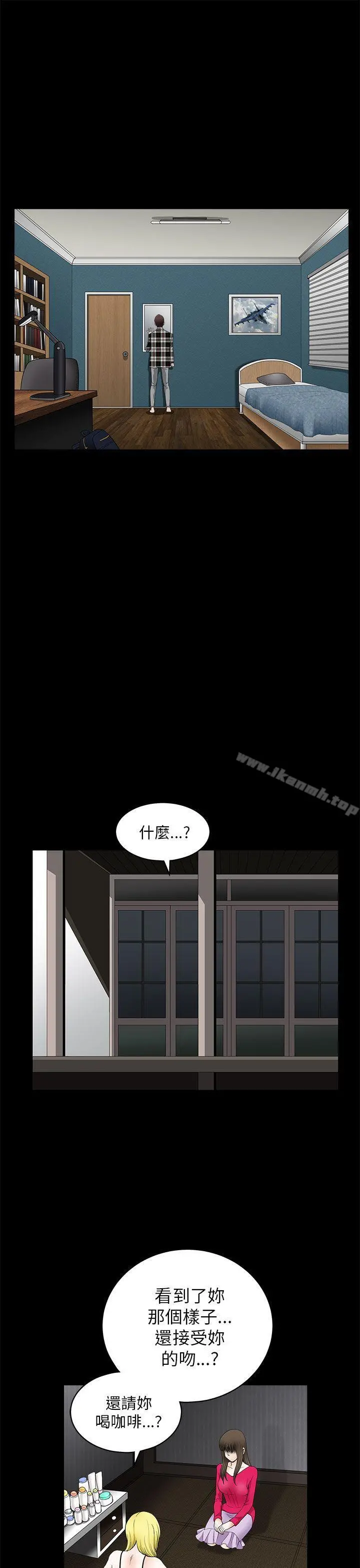 煦娜 第11话 第9页