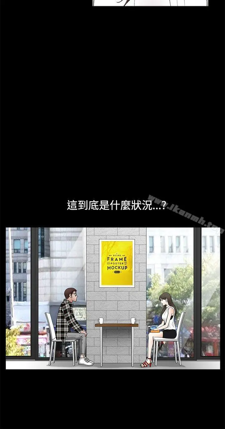 煦娜 第11话 第27页