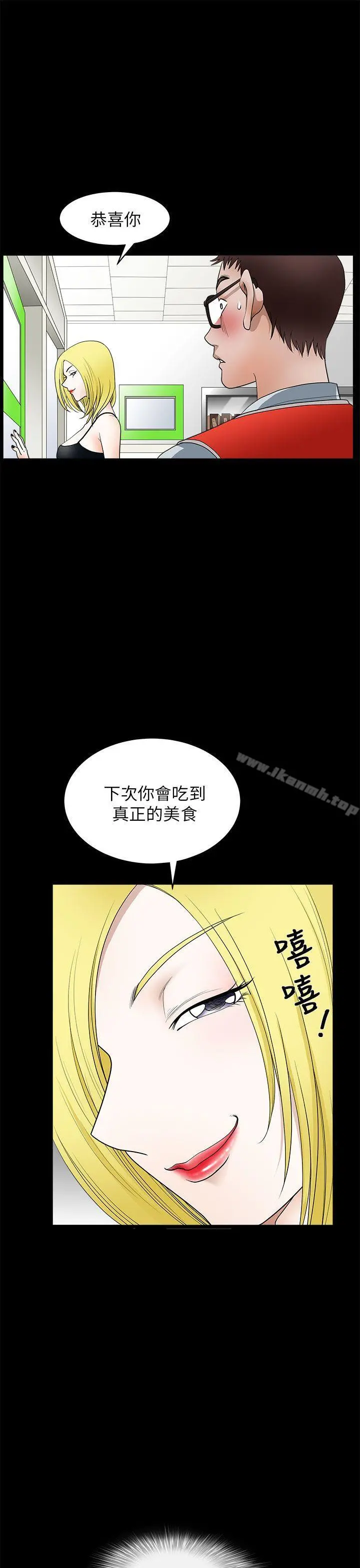 煦娜 第11话 第21页