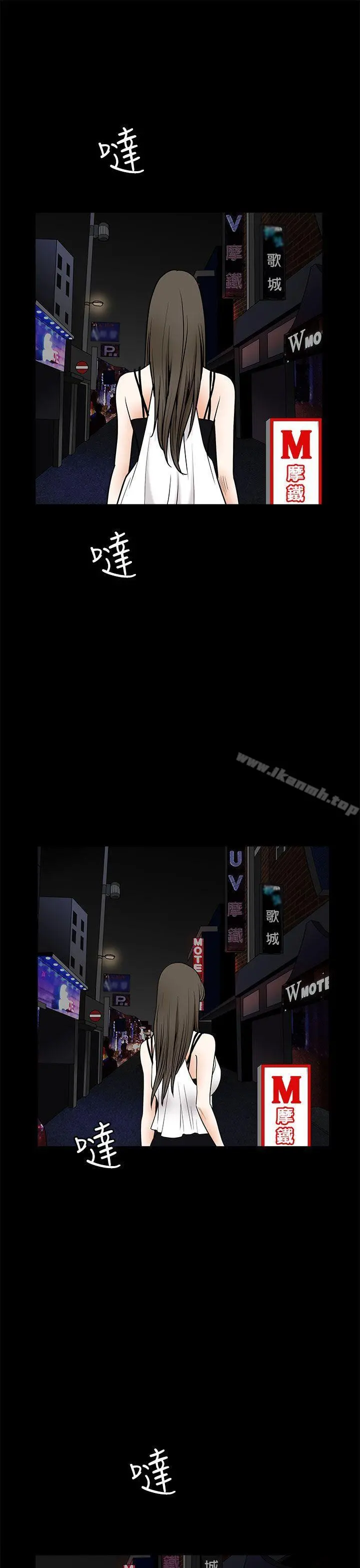 煦娜 第11话 第34页