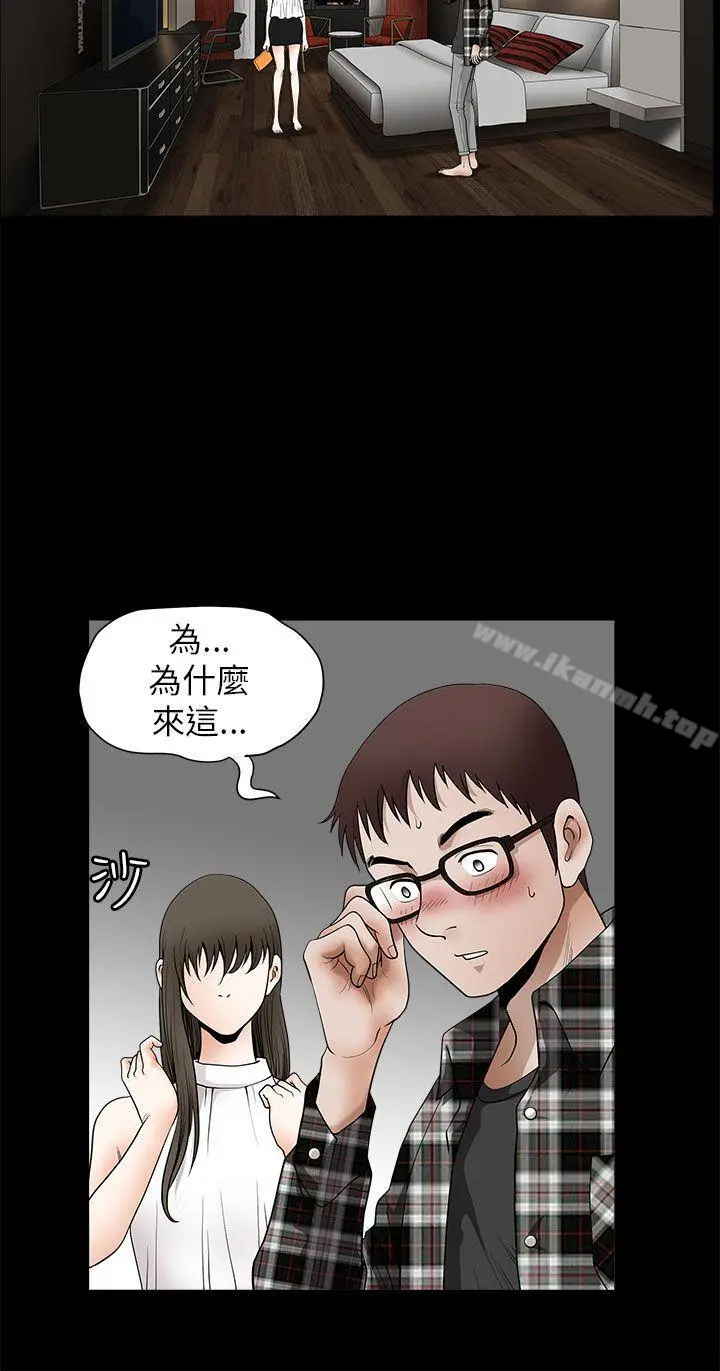 煦娜 第11话 第39页