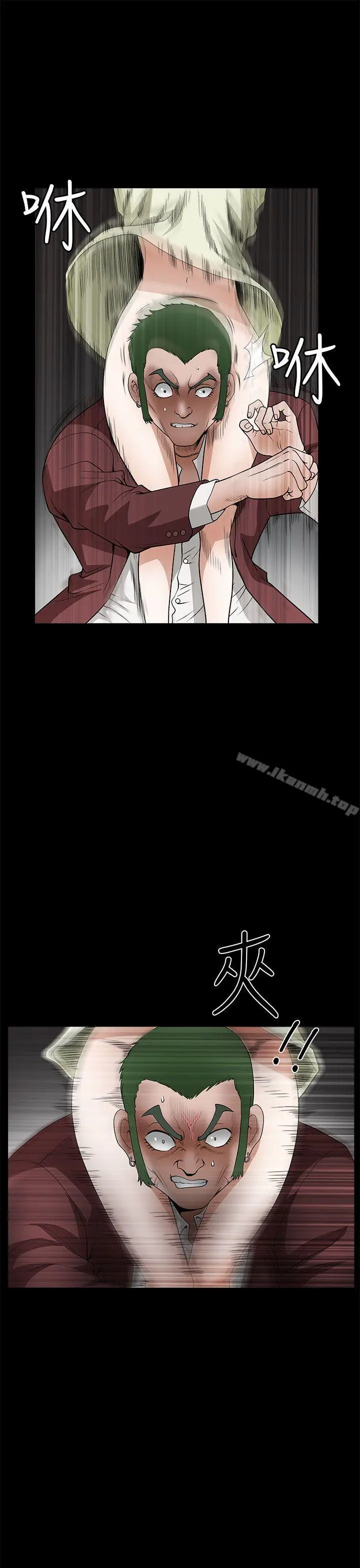 煦娜 第6话 第15页