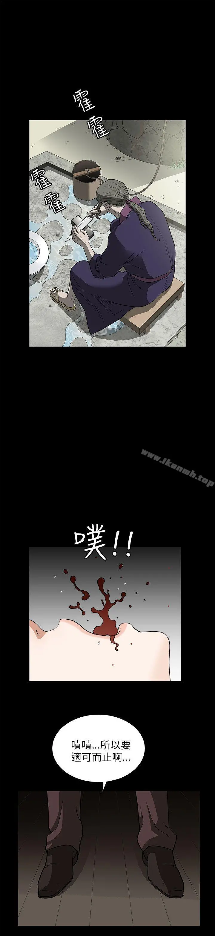 煦娜 第6话 第30页