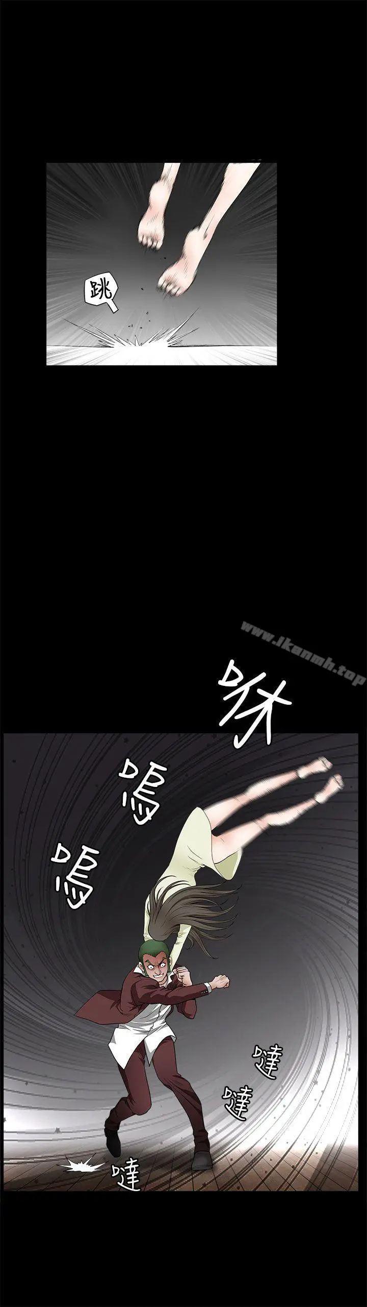 煦娜 第6话 第14页