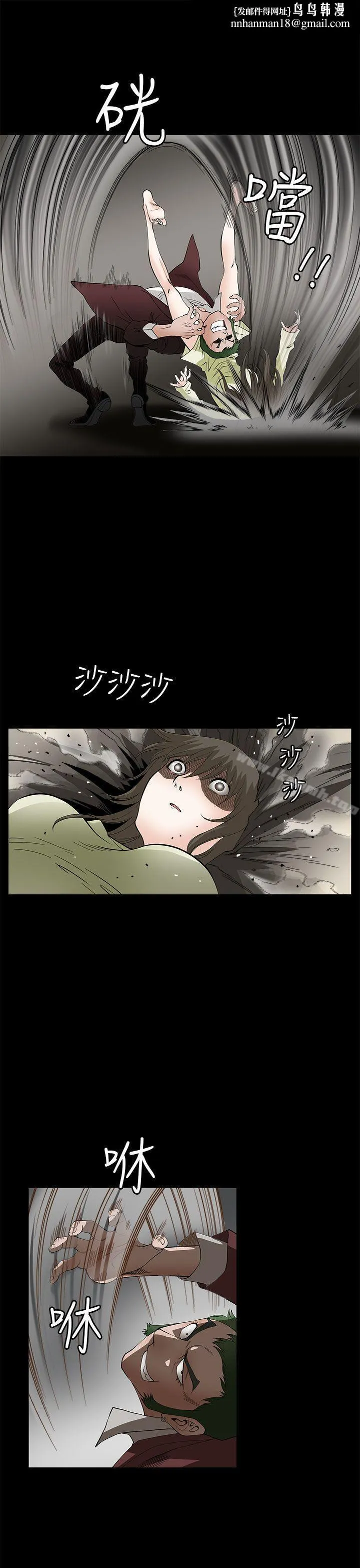 煦娜 第6话 第20页