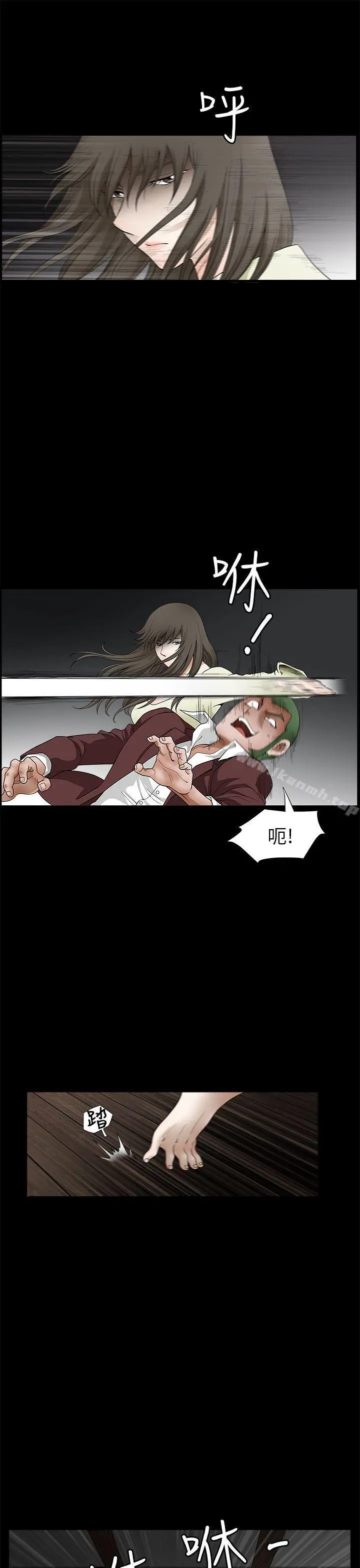 煦娜 第6话 第8页