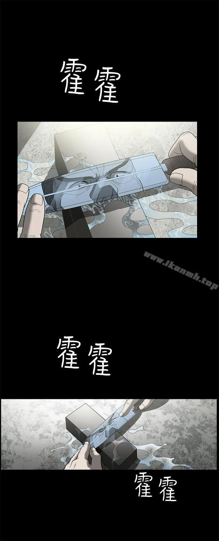 煦娜 第6话 第29页