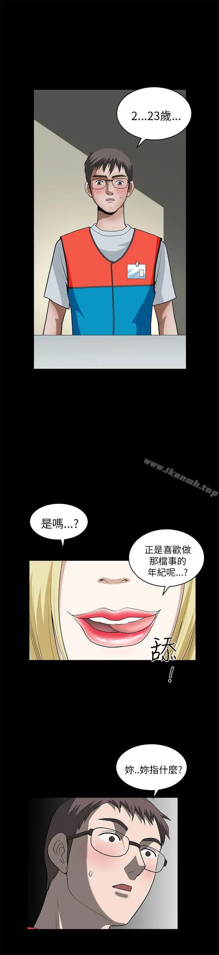 煦娜 第6话 第36页