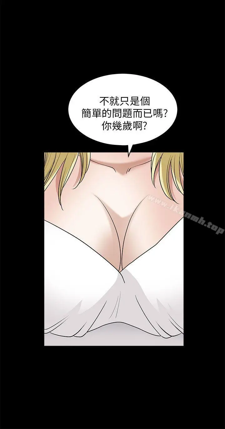 煦娜 第6话 第35页