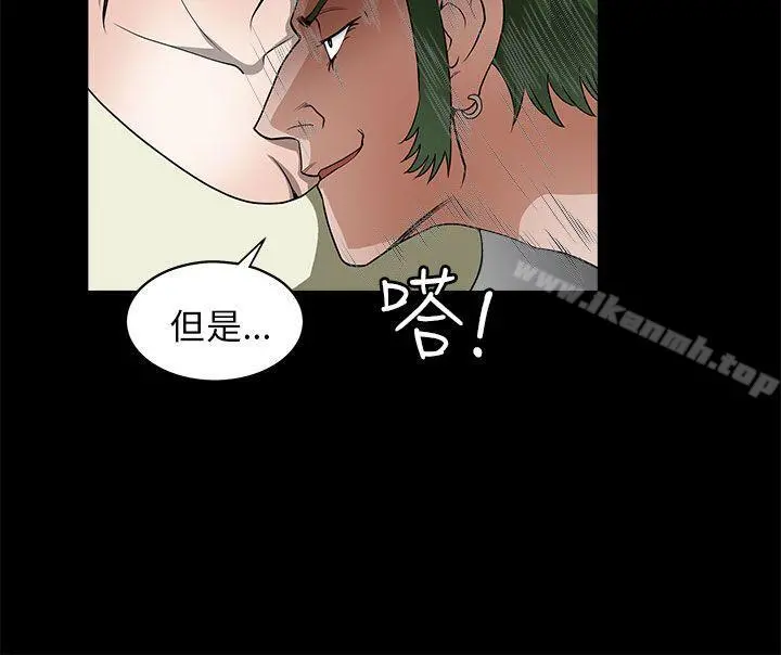 煦娜 第6话 第11页
