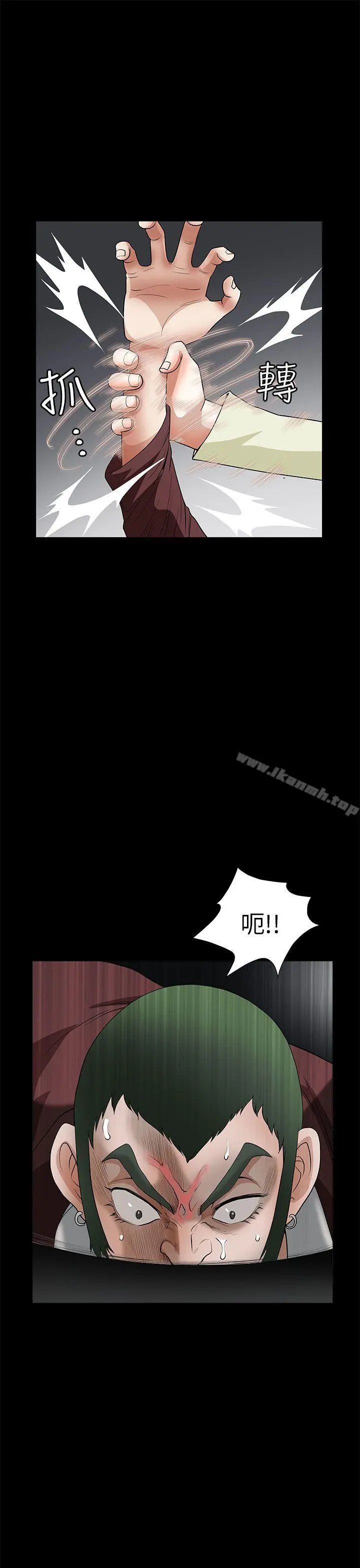 煦娜 第6话 第24页