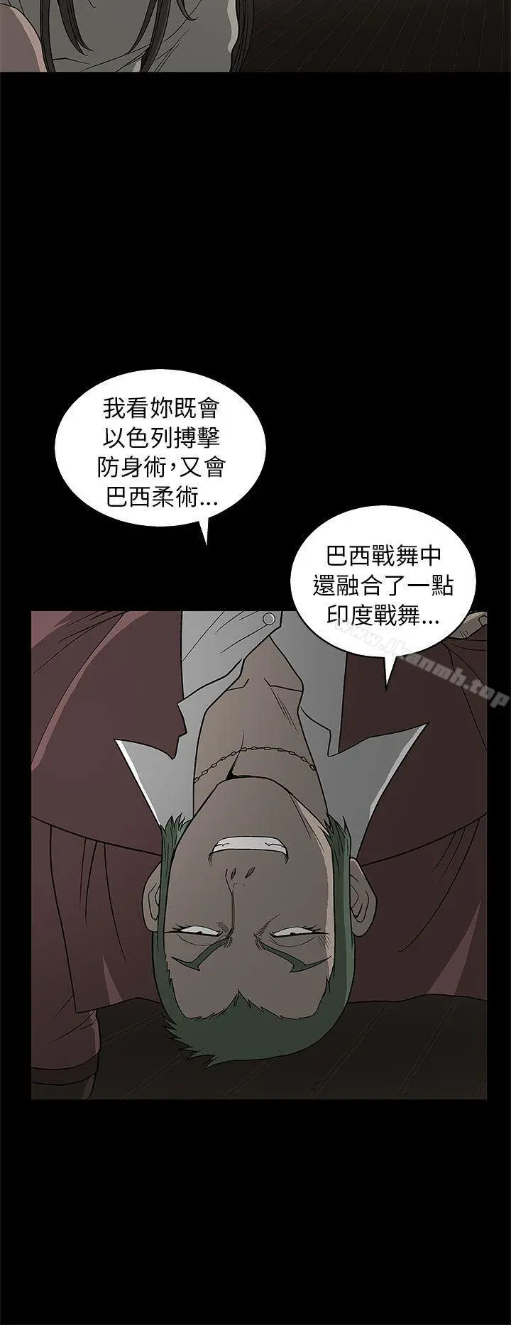 煦娜 第3话 第16页