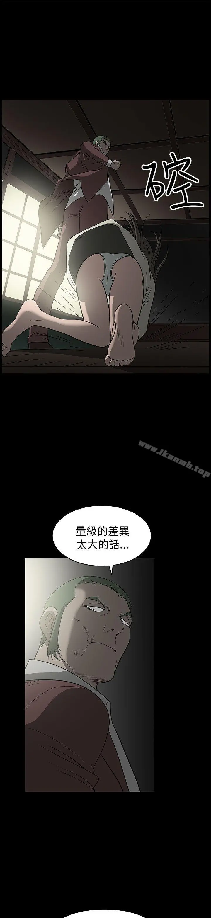 煦娜 第3话 第23页