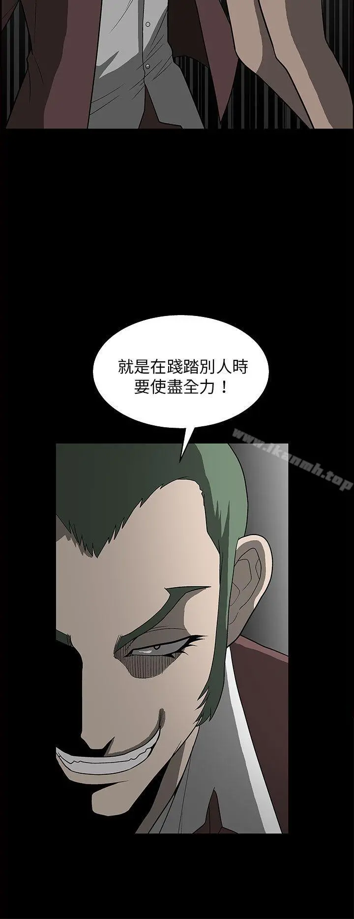 煦娜 第3话 第28页