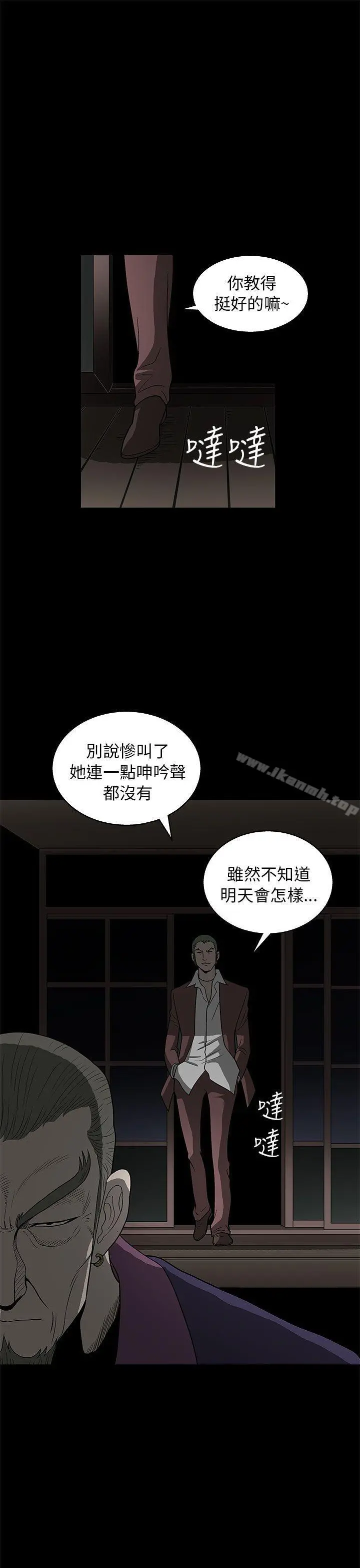 煦娜 第3话 第35页