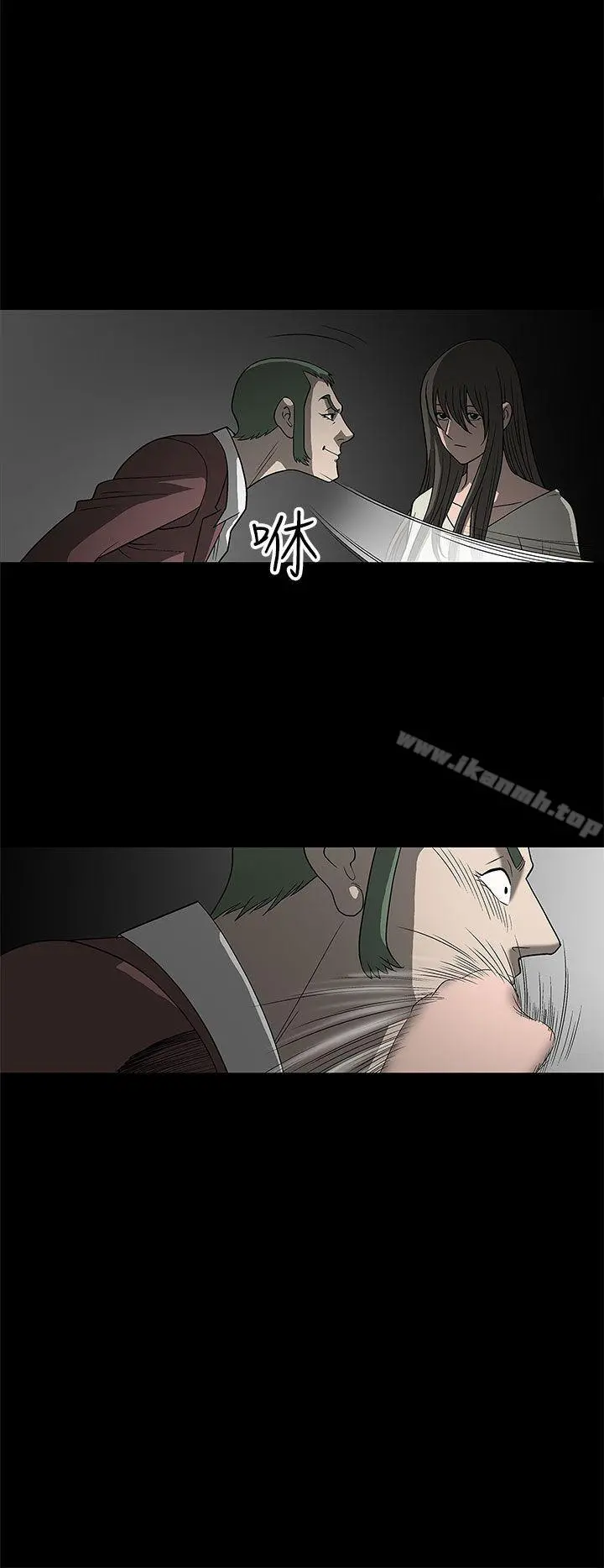 煦娜 第3话 第7页