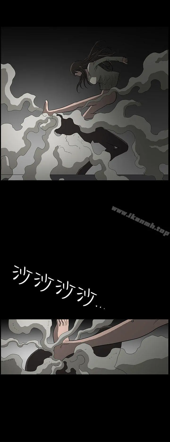 煦娜 第3话 第11页