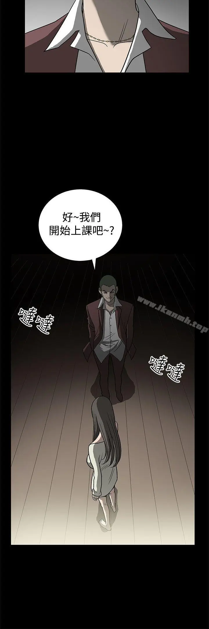 煦娜 第3话 第5页