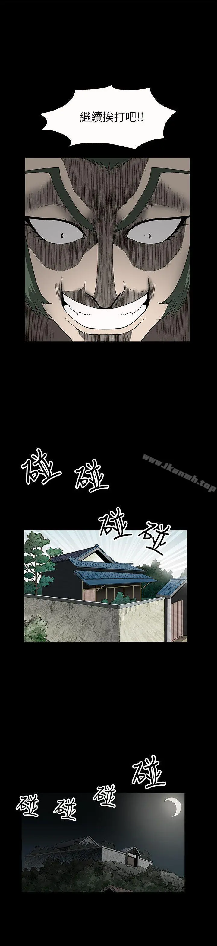 煦娜 第3话 第33页