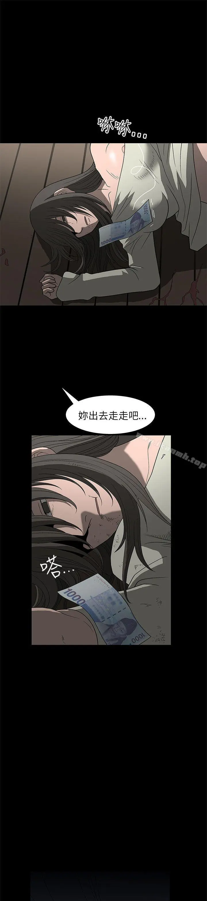 煦娜 第3话 第42页