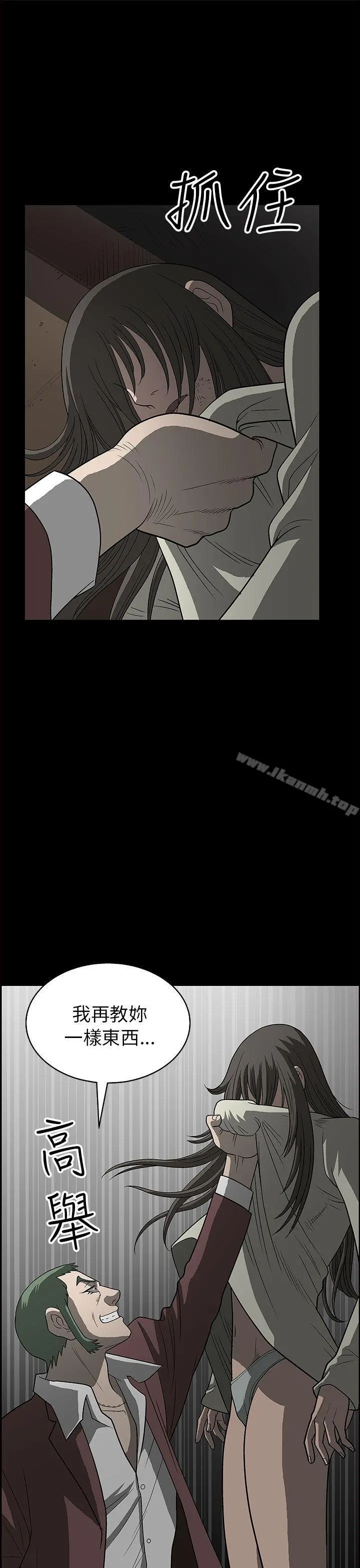 煦娜 第3话 第27页