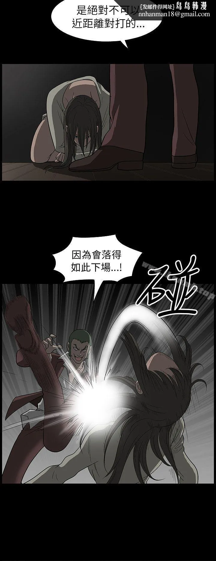 煦娜 第3话 第24页