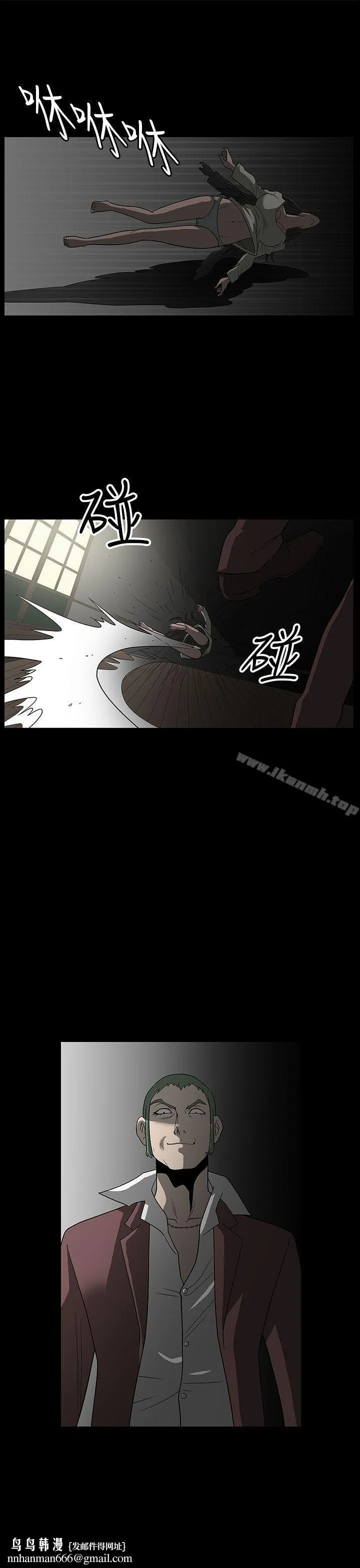 煦娜 第3话 第25页